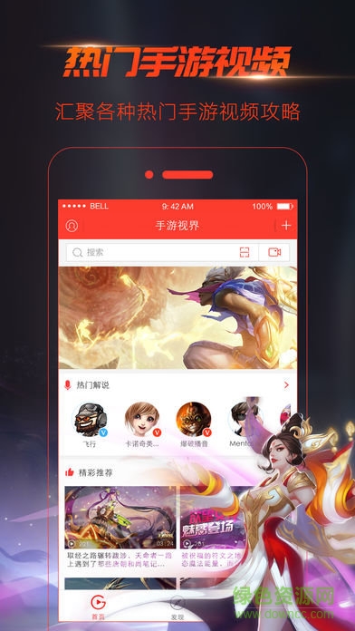 手游視界錄屏蘋果版 v2.2.9 iPhone版 1