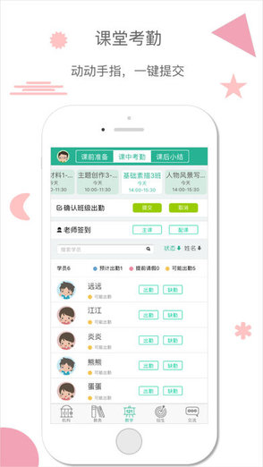 武漢121文體藝考勤系統(tǒng) v1.1.1 安卓版 0