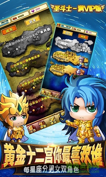 圣斗士滿v變態(tài)版 v1.0 安卓bt版 1