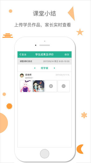 121文體藝機(jī)構(gòu)版