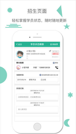 武漢121文體藝考勤系統(tǒng) v1.1.1 安卓版 3