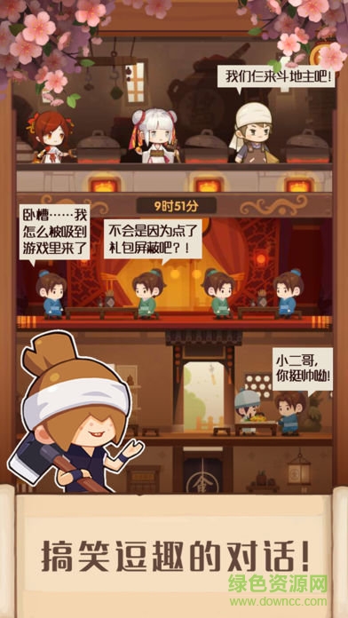 爆炒江湖蘋果版 v1.11 iphone最新版 0