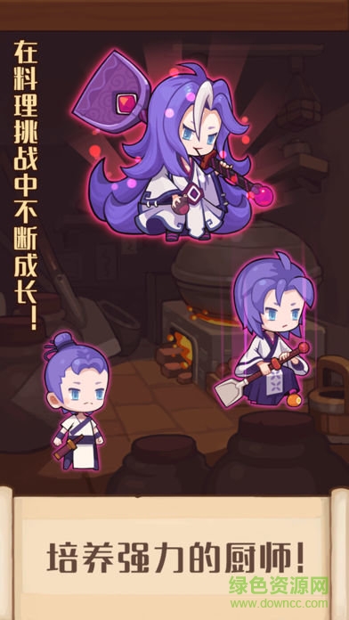 爆炒江湖蘋果版 v1.11 iphone最新版 1