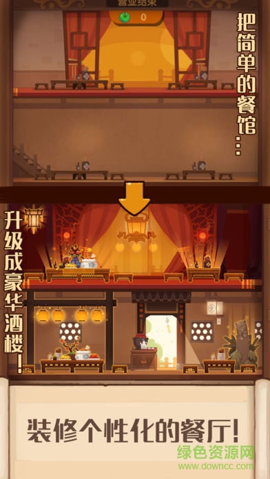 爆炒江湖蘋果版 v1.11 iphone最新版 2