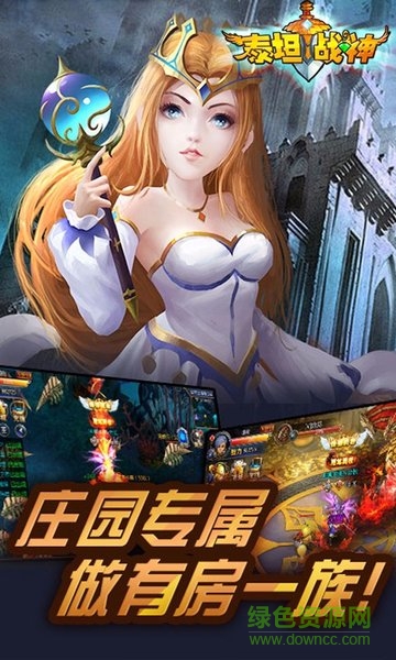 泰坦戰(zhàn)神內(nèi)購(gòu) v1.7.0 安卓無(wú)限金幣鉆石版 1