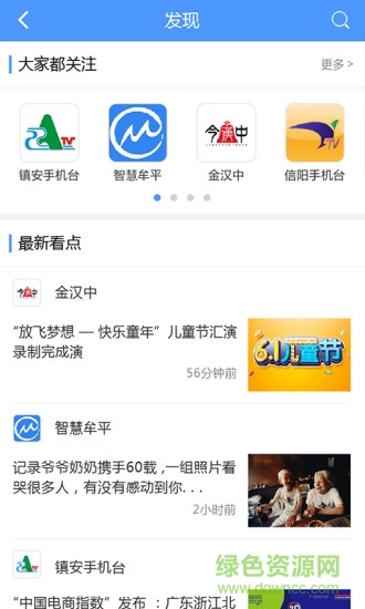 山東輕快云平臺(tái) v4.2.0.0 安卓版 1