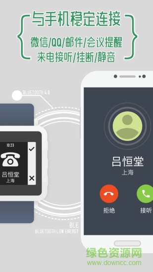 麥步m1智能手表彩色版 v2.3.4 安卓版 1