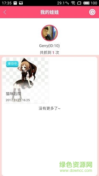 王者娃娃機手機游戲 v1.1.0 安卓版 0