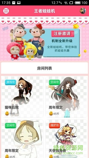 王者娃娃機手機游戲 v1.1.0 安卓版 2