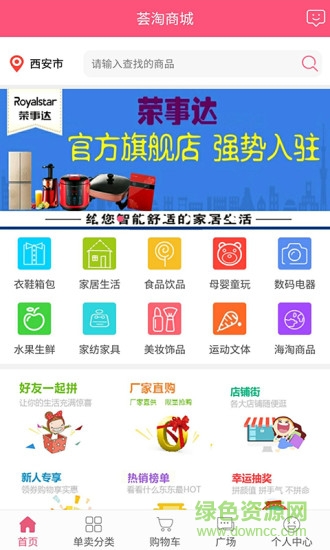 薈淘商城 v1.1.1 安卓版 0