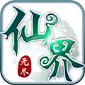 樂(lè)嗨嗨無(wú)盡仙界手游