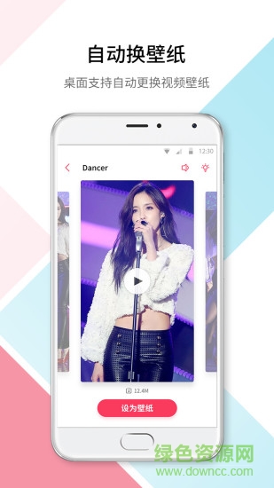 微視頻壁紙ios版 v1.2.1 iPhone版 1