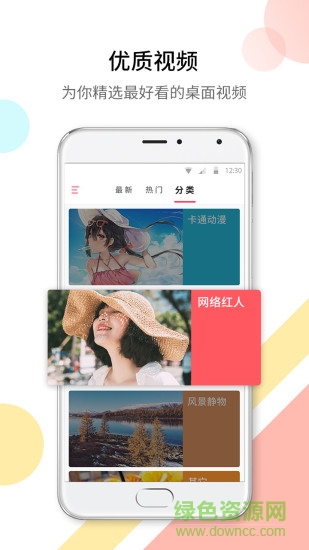 微視頻壁紙ios版 v1.2.1 iPhone版 0