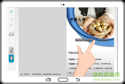 宜保通保險面談專家 v2.9.2 安卓版 3