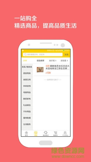 好大米手機(jī)版 v1.1.1 安卓版 0