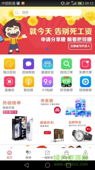 草草街軟件 v5.2.0 安卓版 0
