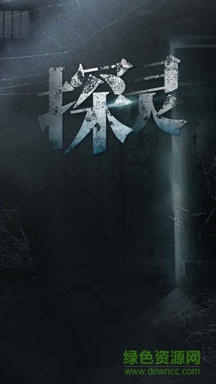 探靈手游 v2.4.3 安卓版 0