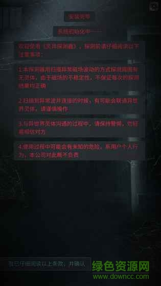 探靈手游 v2.4.3 安卓版 1