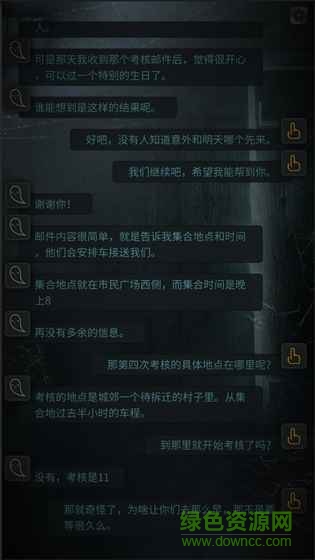 探靈手游 v2.4.3 安卓版 2