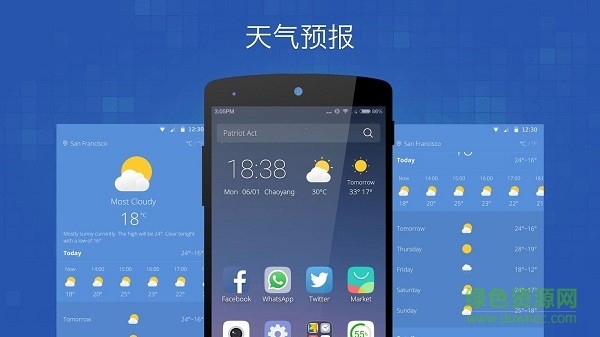 獵豹3d桌面高級免付費版