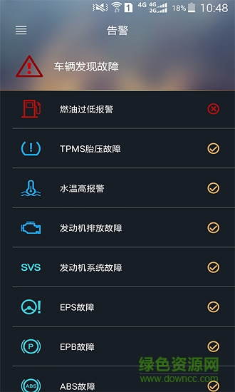 吉利G-Netlink客戶端 v4.3.6 安卓版 1