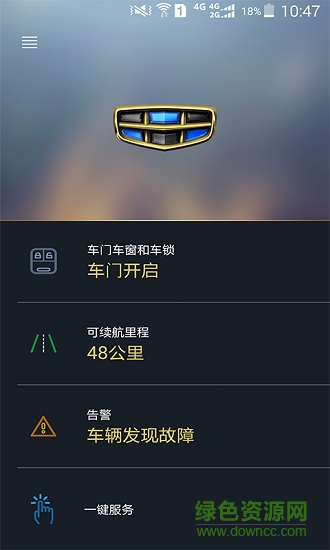 吉利G-Netlink app