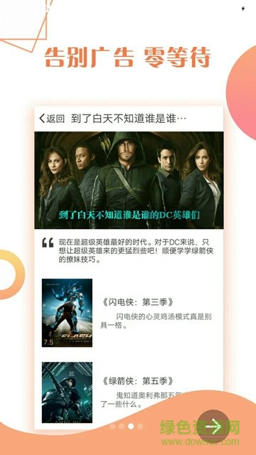 飄花影視app v1.0.0 安卓版 1