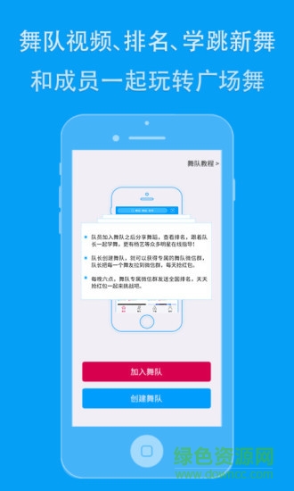 99廣場舞ios版 v3.2.3 iphone版 1