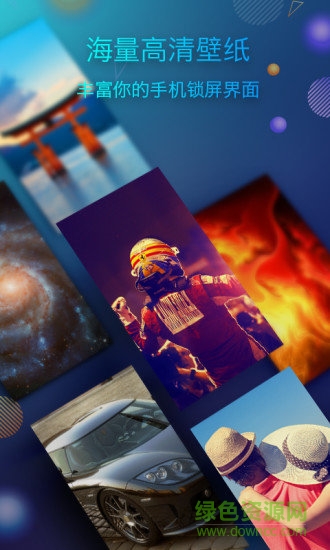 密碼精靈鎖屏手機(jī)版 v2.1.2TX 安卓版 1