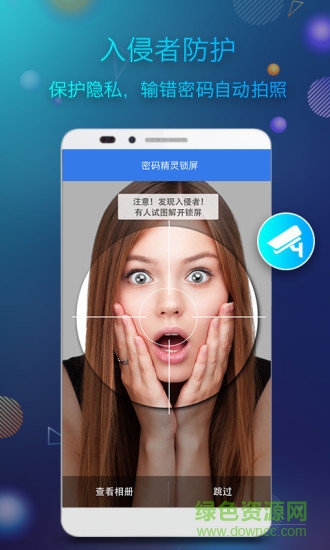 密碼精靈鎖屏手機(jī)版 v2.1.2TX 安卓版 2