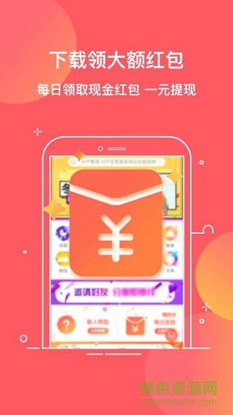 松果優(yōu)惠券 v59.0.0 安卓版 2