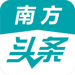 南方頭條手機(jī)版