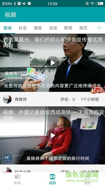 南方頭條手機(jī)版 v3.2 安卓版 2