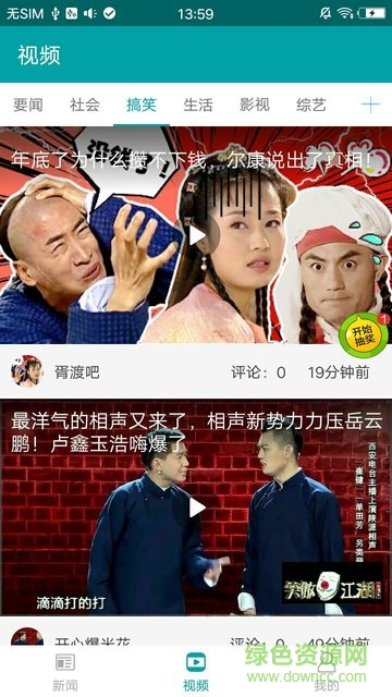 南方頭條手機(jī)版 v3.2 安卓版 3