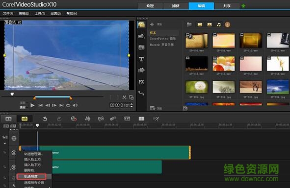 會聲會影x10旗艦整合版 64/32位中文免費版 0