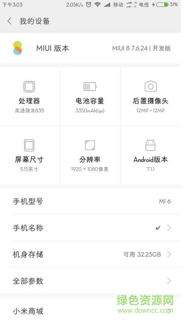 miui字體制作軟件mi font maker漢化版 v1.3 安卓最新版 0