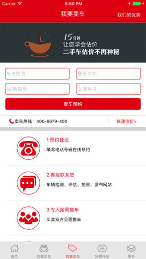 車立方二手車 v1.0.6 官方安卓版 0