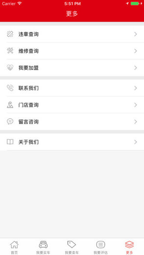 車立方二手車 v1.0.6 官方安卓版 3