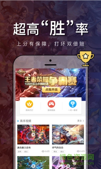 峽谷電競(jìng)app