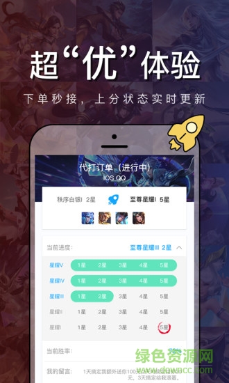 峽谷電競(jìng) v1.0.0 安卓版 0