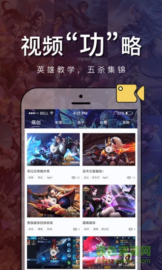 峽谷電競(jìng) v1.0.0 安卓版 1