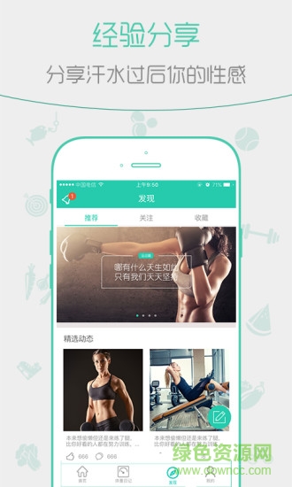 捍康美體秤蘋果版 v3.2.8 官方iphone版 0