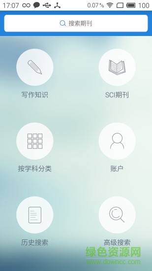 SCI期刊助手apk v1.6 安卓版 0