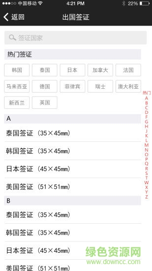 證照大師app2