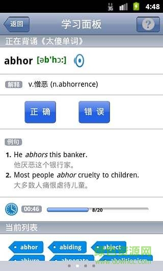 背單詞Online軟件 v2.0.32 安卓版 1