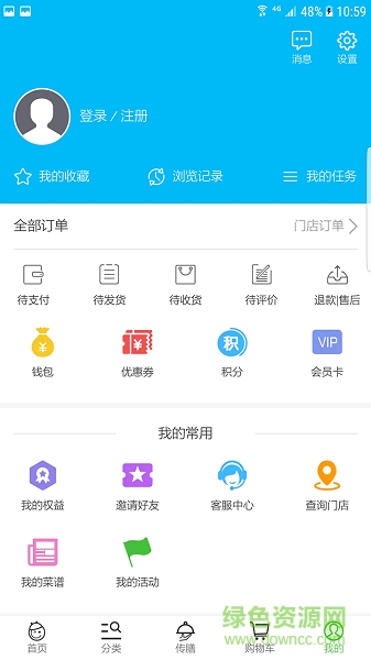 生鮮傳奇官方版 v2.4.1 安卓最新版 0