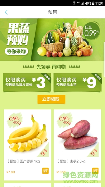 生鮮傳奇 生鮮傳奇app