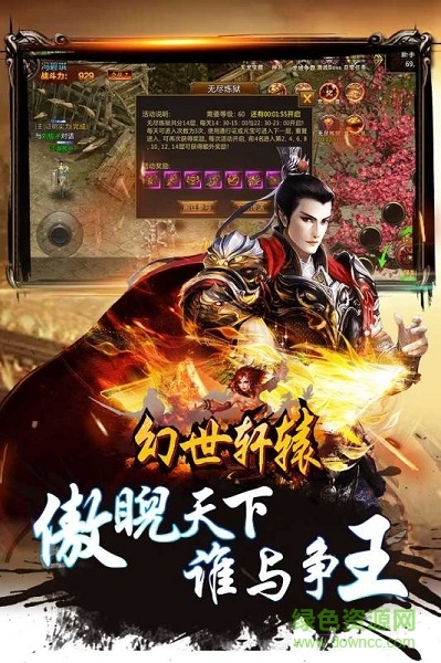 小米版最傳奇手游 v1.6.0.0 安卓版 0