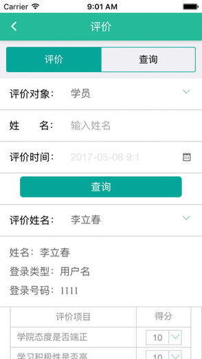江蘇省中醫(yī)規(guī)培平臺(江蘇中醫(yī)) v1.0.1 安卓版 3
