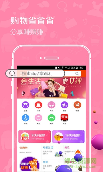 你淘我惠app